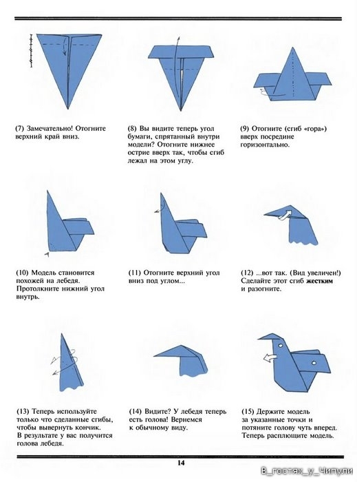 Модульное оригами лебедь: пошаговые схемы сборки