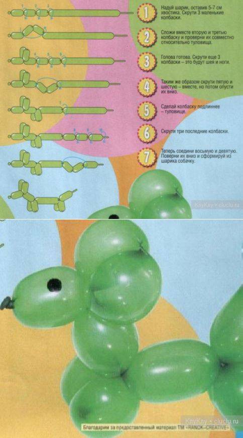 Животные из шарика колбаски схема для начинающих