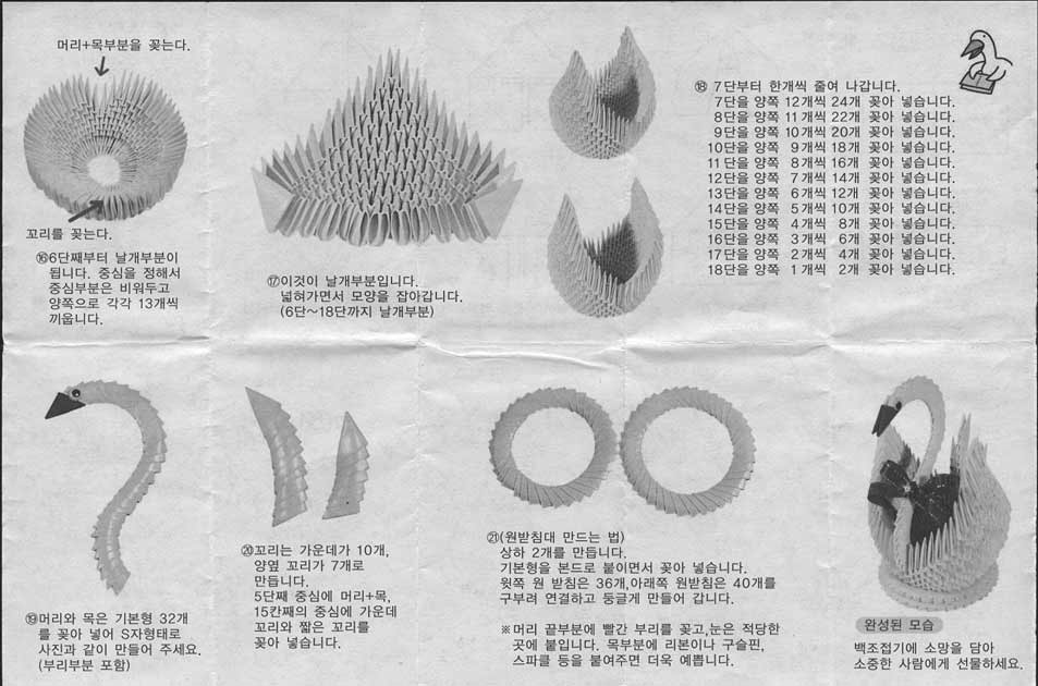 Оригами "лебедь" из бумаги: пошаговая инструкция с фото