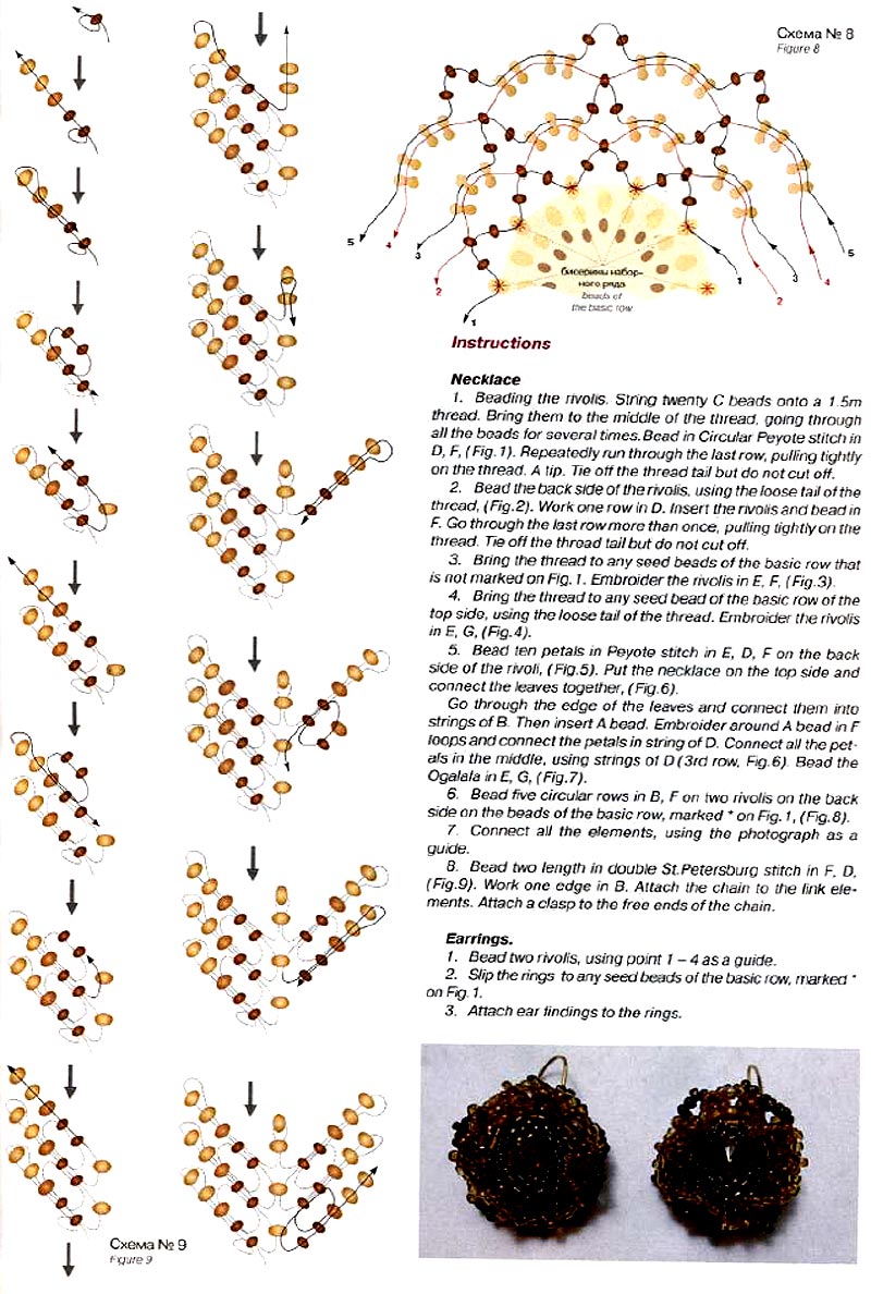 Изделия из бисера своими руками со схемами для начинающих