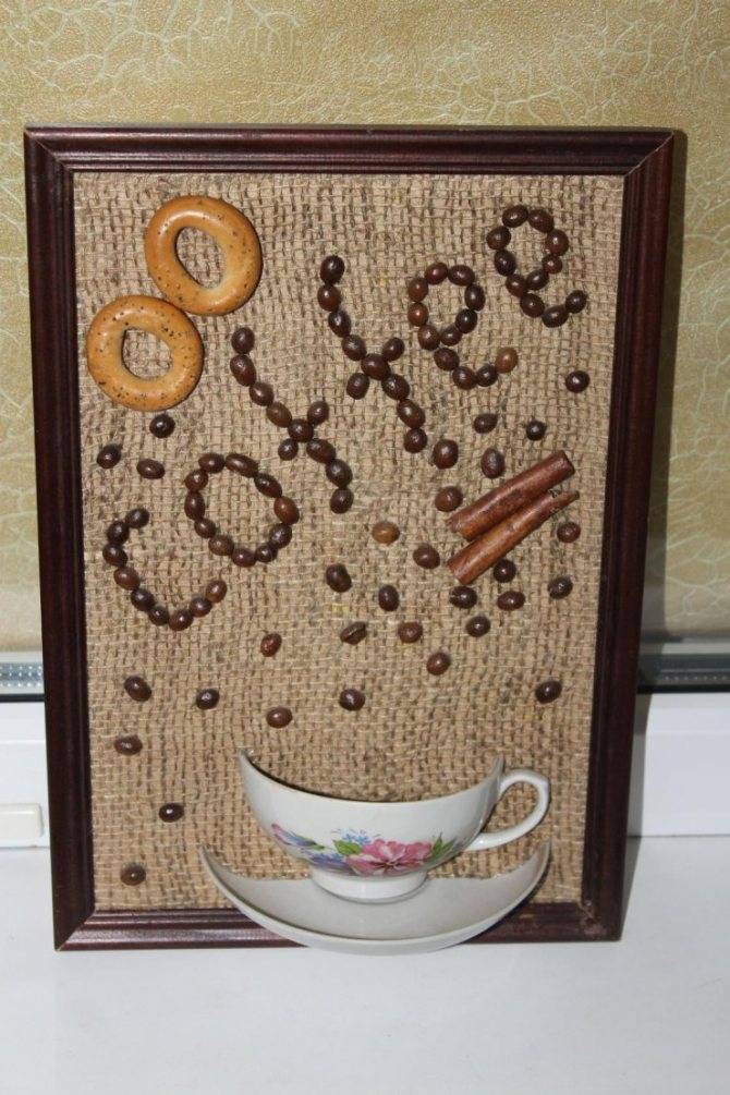 Кофейные поделки: 105 фото идей и схемы изготовления поделок из кофейных зерен
