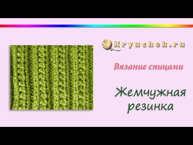 Польская резинка: схема вязания. как вязать польскую резинку спицами