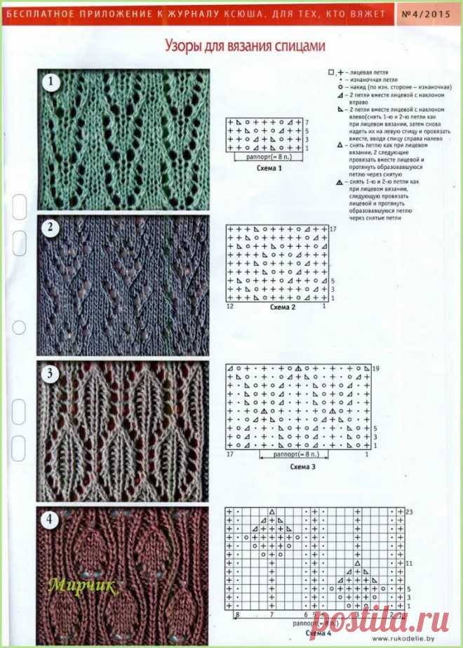 Дорожки спицами со схемами