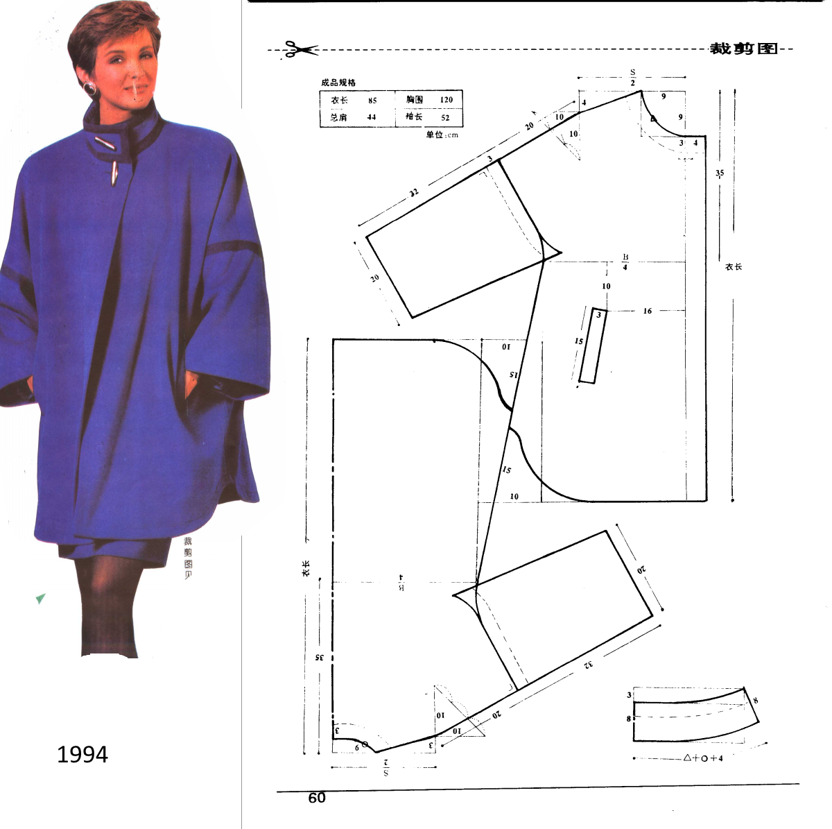 Пальто оверсайз: с чем носить, выкройка, особенности и рекомендации профессионалов