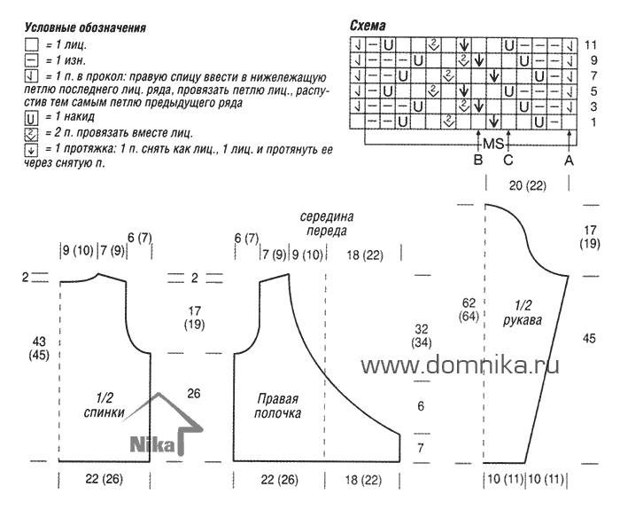 Схема кофта с запахом спицы