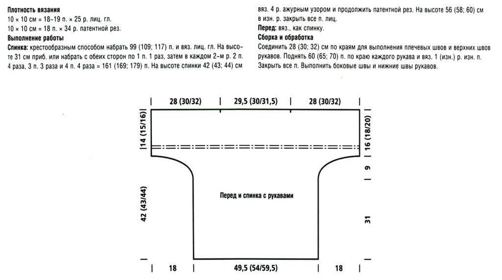 Свитер летучая мышь спицами со схемами и описанием