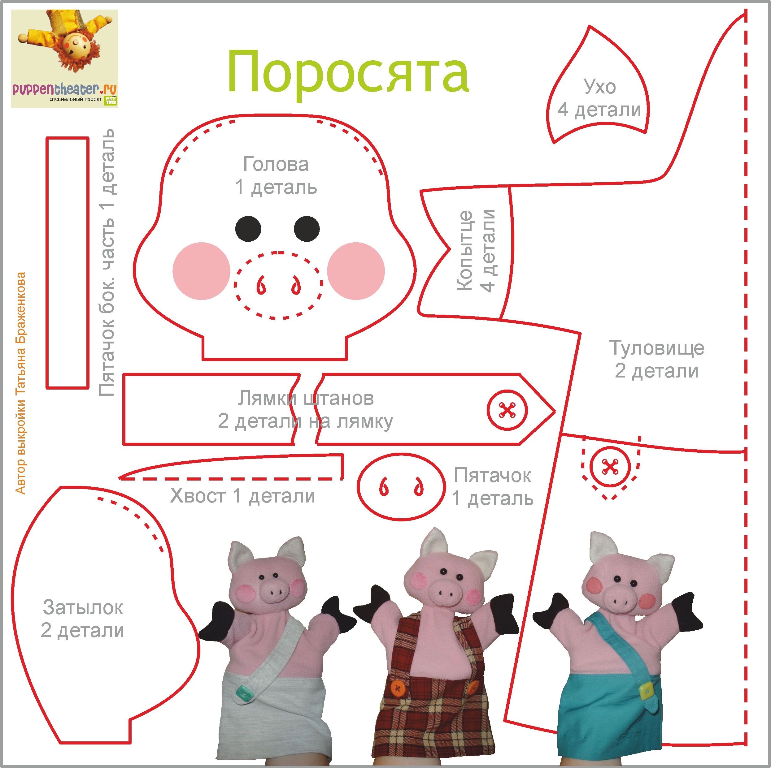 игрушка для кукольного театра