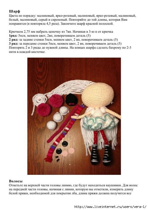 Моя скарбничка: куклы лалалупси крючком: мастер-классы, схемы и описания
