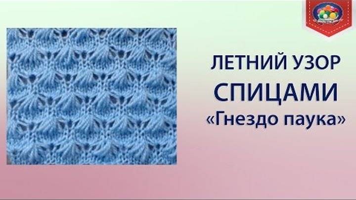 Схема паука спицами на русском языке