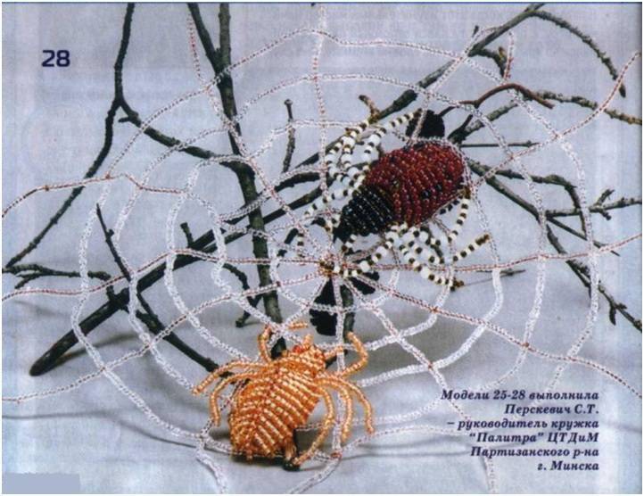 Пошаговое плетение паука из бисера