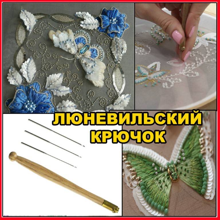 Люневильская вышивка крючком для начинающих, мастер класс и схемы