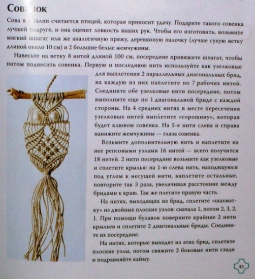 Узел макраме: схемы плетения для начинающих, плоские и репсовые как плести, основной и двойной, квадратный
узлы-макраме: 5 различных вариантов – дизайн интерьера и ремонт квартиры своими руками
