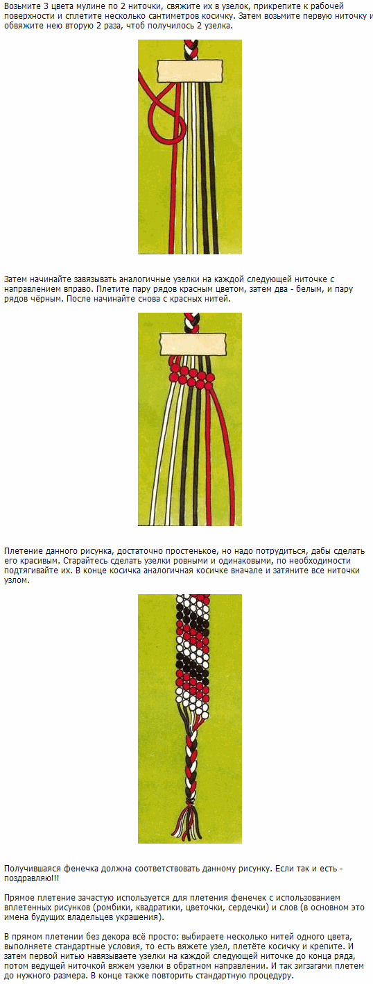 Схемы фенечек прямым плетением: из двух цветов с рисунками животных и с рисунком nike