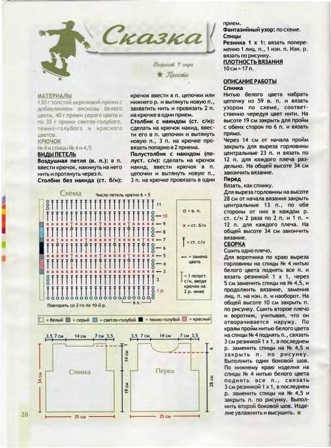 Жилет детский вязаный спицами схема и описание