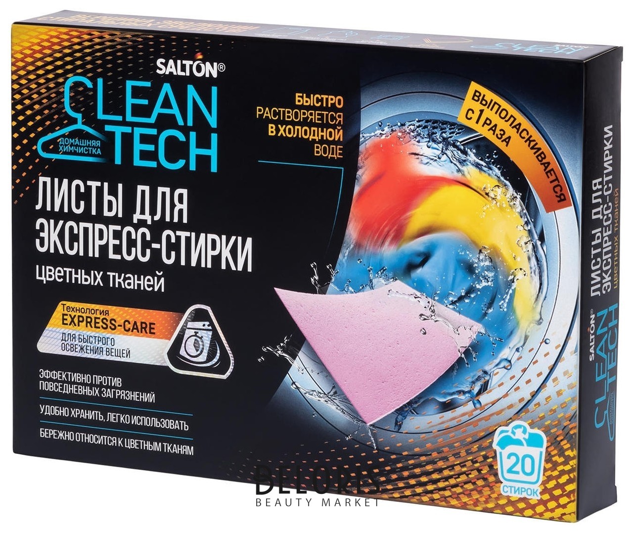 Salton clean tech листы для экспресс-стирки белых тканей отзывы