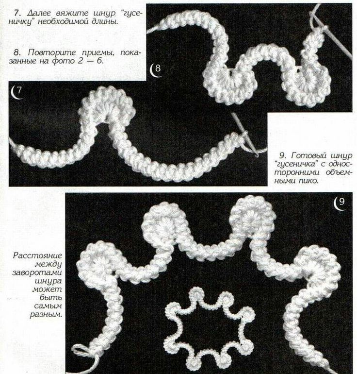 Вязание крючком шнуров схемы и описание