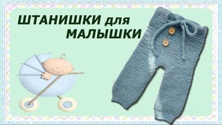 Вязание для новорождённых со схемами. описание вязания для новорождённого комбинезона, штанишек, кофточка, шапочка, схемы с пояснением