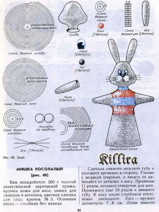 Кот колобок крючком схема