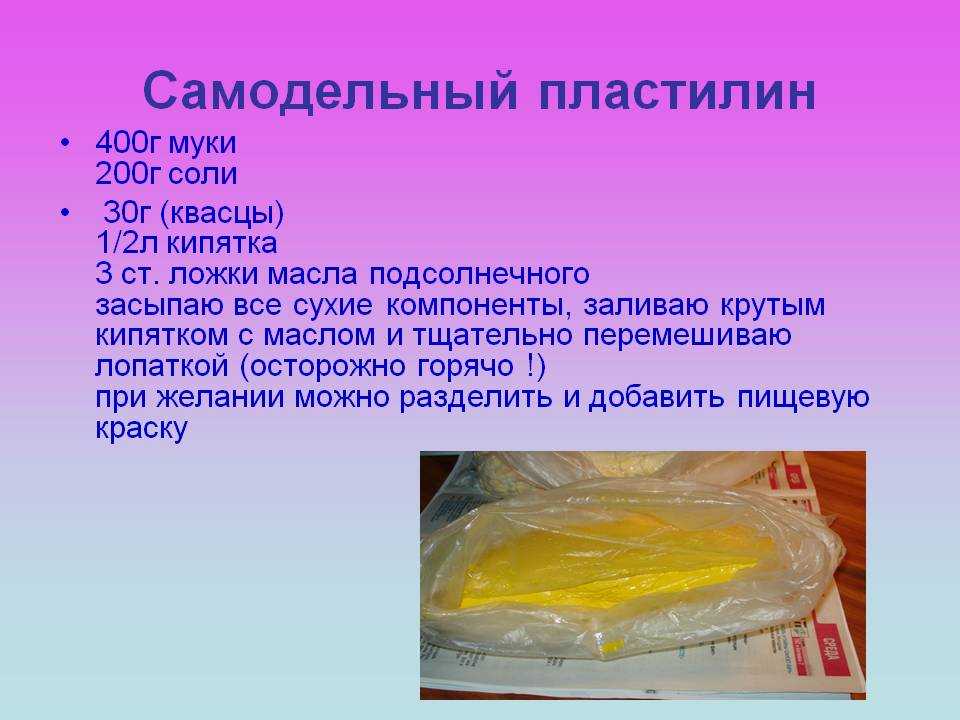Пластилин домашний - CoffeePapa.ru