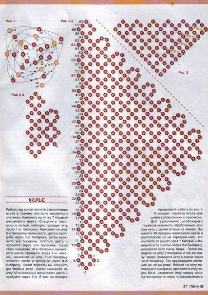 Косынка из бисера схема