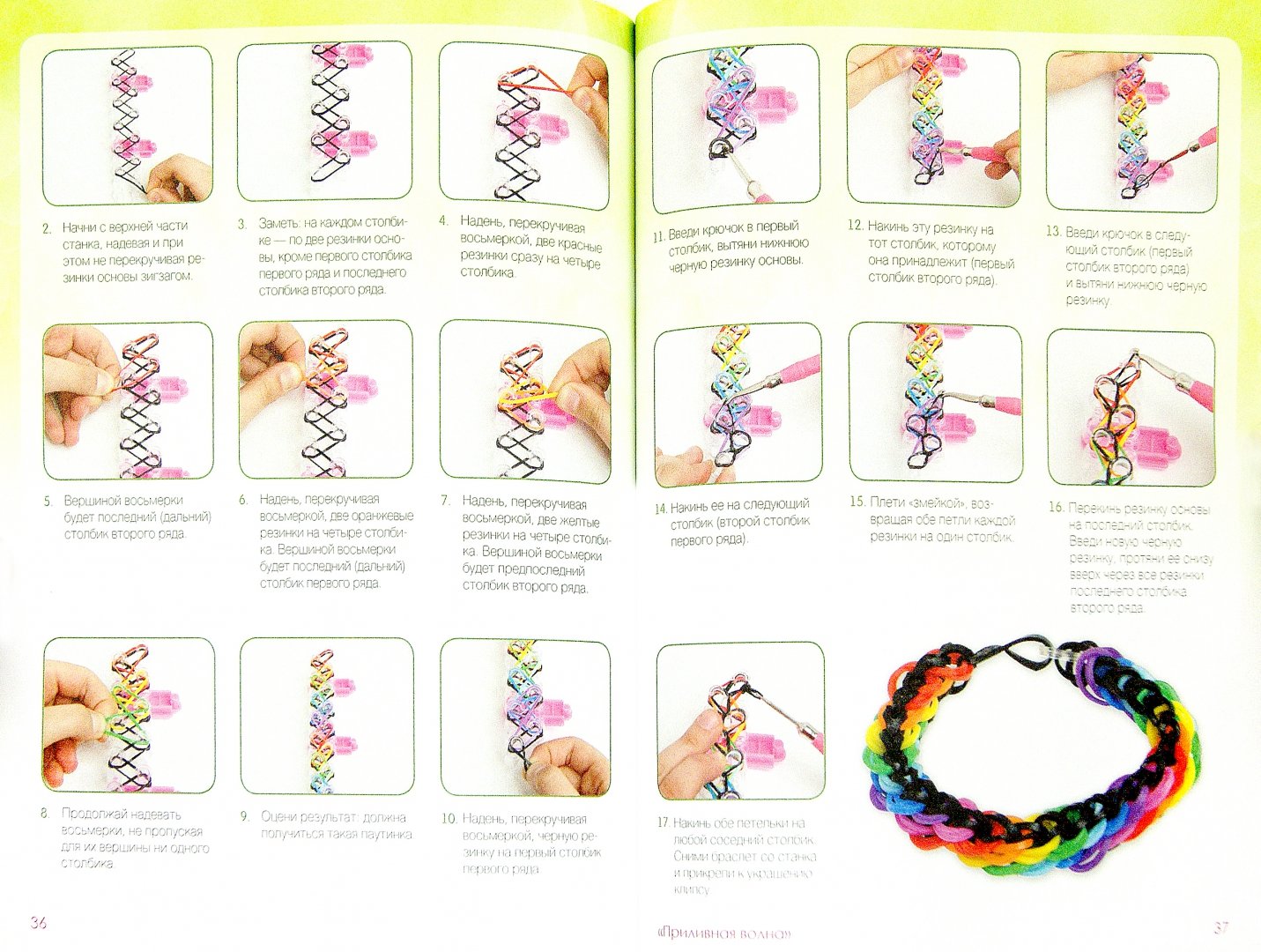 Как плести браслеты из резинок на пальцах - видео уроки по схемам плетения радужных фенечек