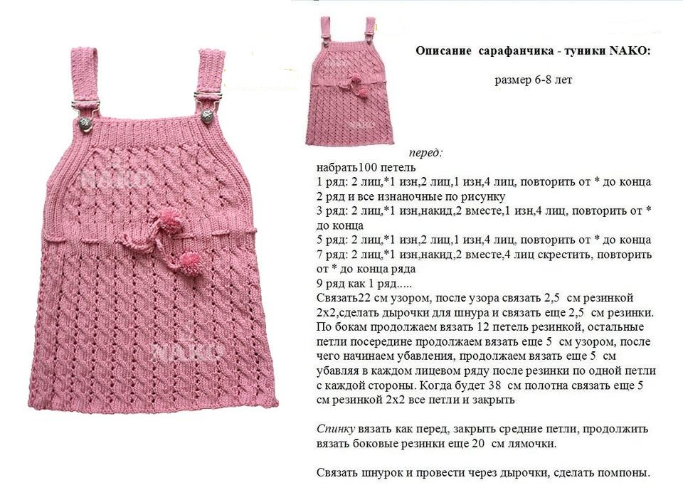 Вязаное платье для девочки спицами и крючком с описанием, и схемами для начинающих. пошаговый мастер-класс, как связать сарафан и тунику
