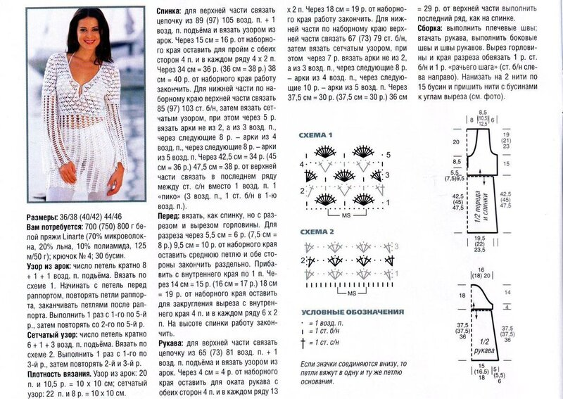 Ажурные туники крючком схемы
