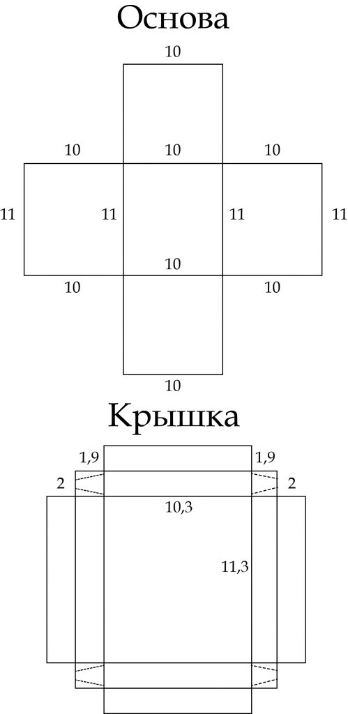 Как сделать коробку из картона своими руками схема