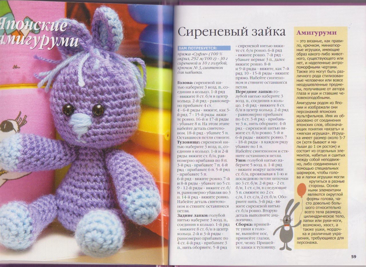 Вязание игрушек спицами со схемами и описанием