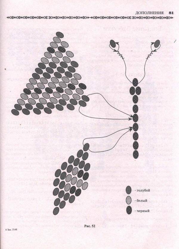 Как плести из бисера бабочку схема