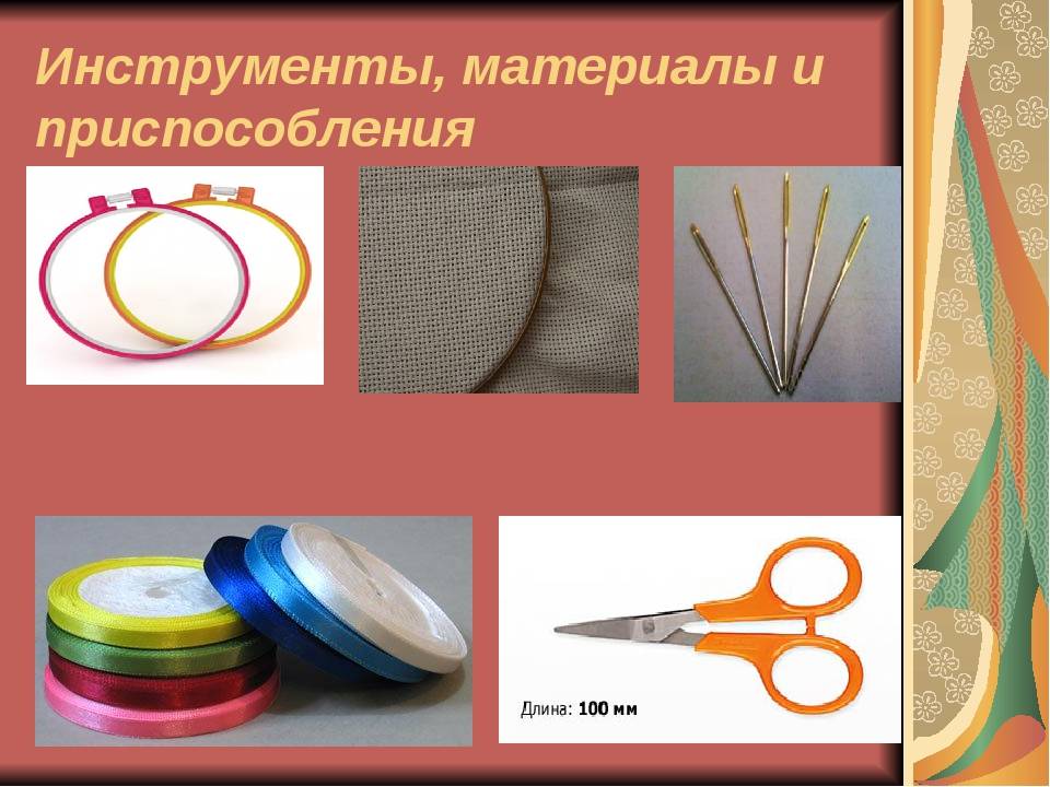 Основы вышивки крестиком: от подбора ниток до стирки