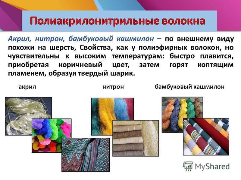 Какие бывают виды тканей для одежды — название и список