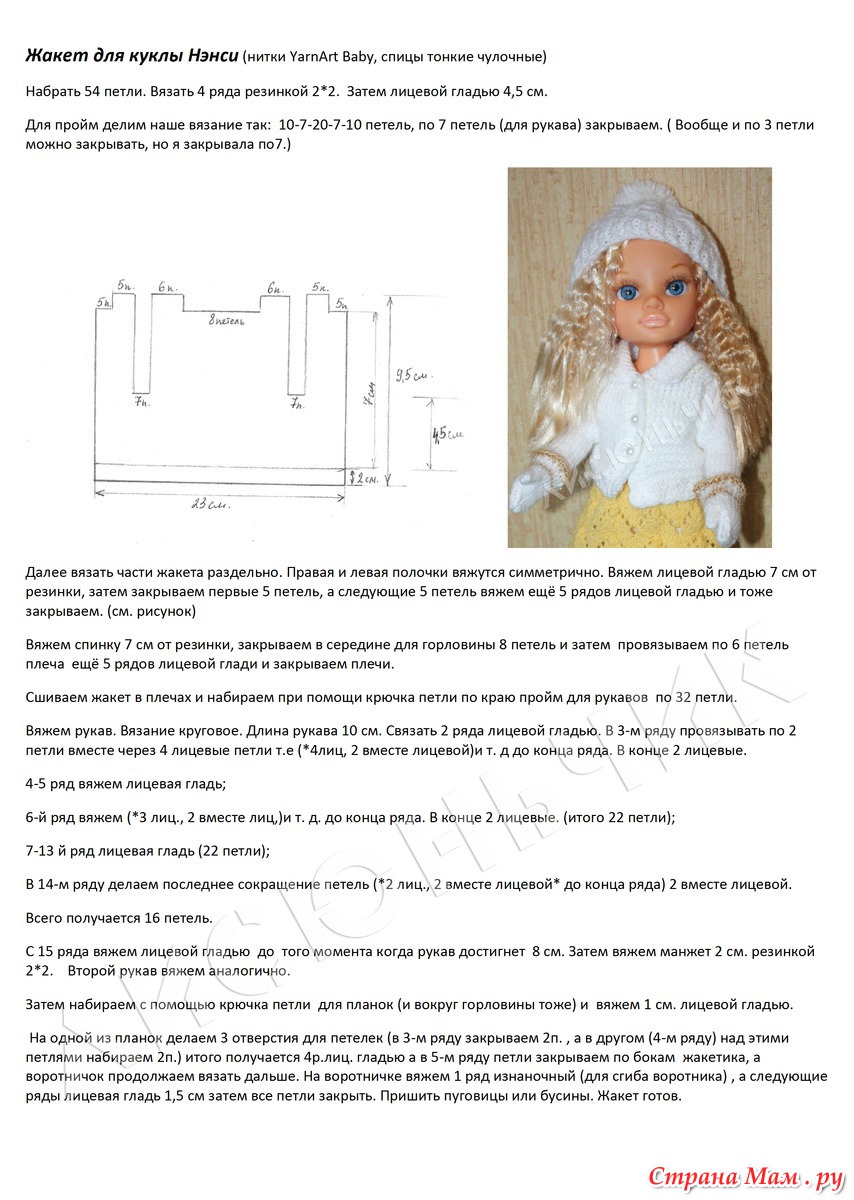 Берет для куклы крючком: выкройка, схема и описание