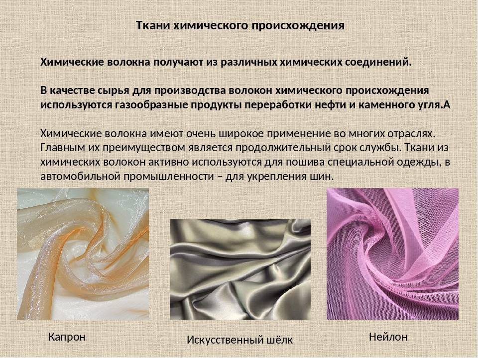 Трикотаж какая это ткань: описание, состав, свойства, достоинства и недостатки материала