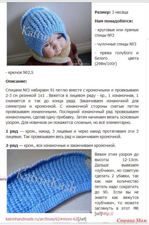Чепчик крючком с и описанием. вязаные шапочки для новорожденных крючком: схемы