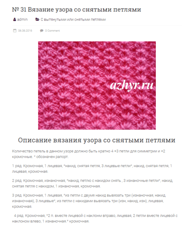 Двухцветный узор спицами - простые схемы для начинающих с описанием вязания красивых двухцветных узоров спицами