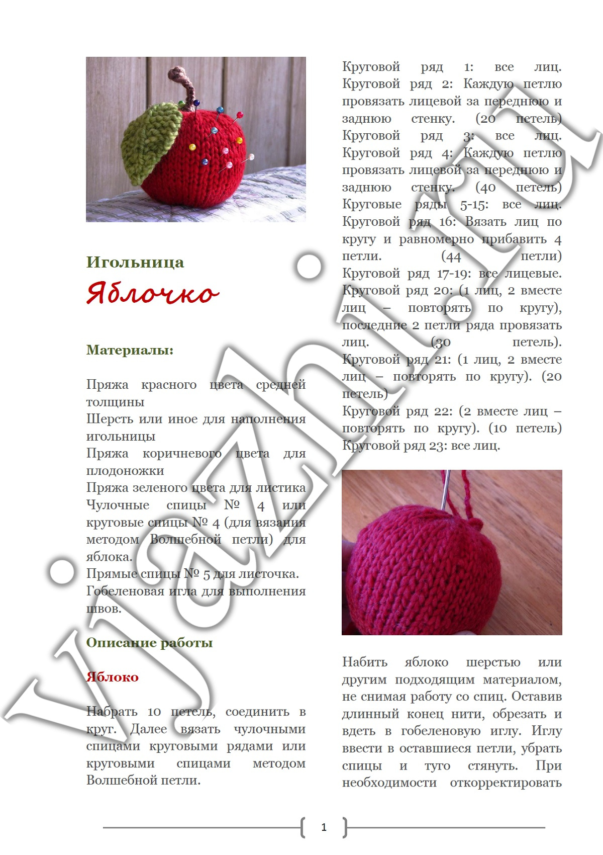 Игольница крючком с описанием и схемами в мастер-классе