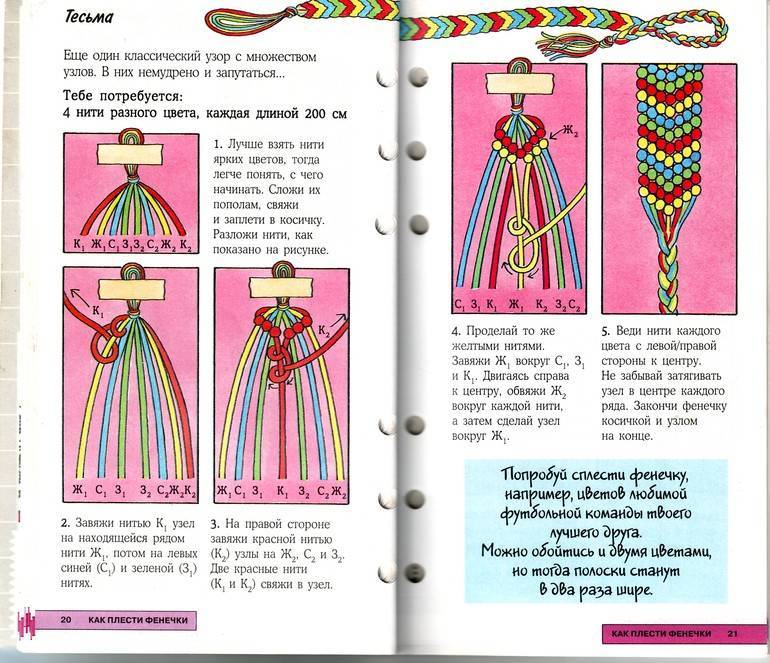 Фенечки из мулине: схемы плетения для начинающих, прямое и косое плетение