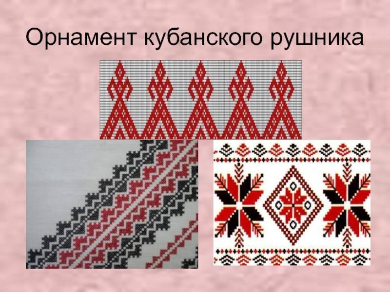 Украинская народная вышивка.виды орнаментов