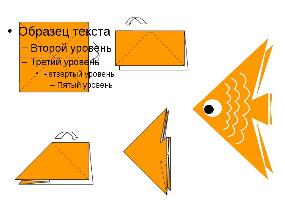 Оригами рыбка: топ 5 разнообразных вариантов