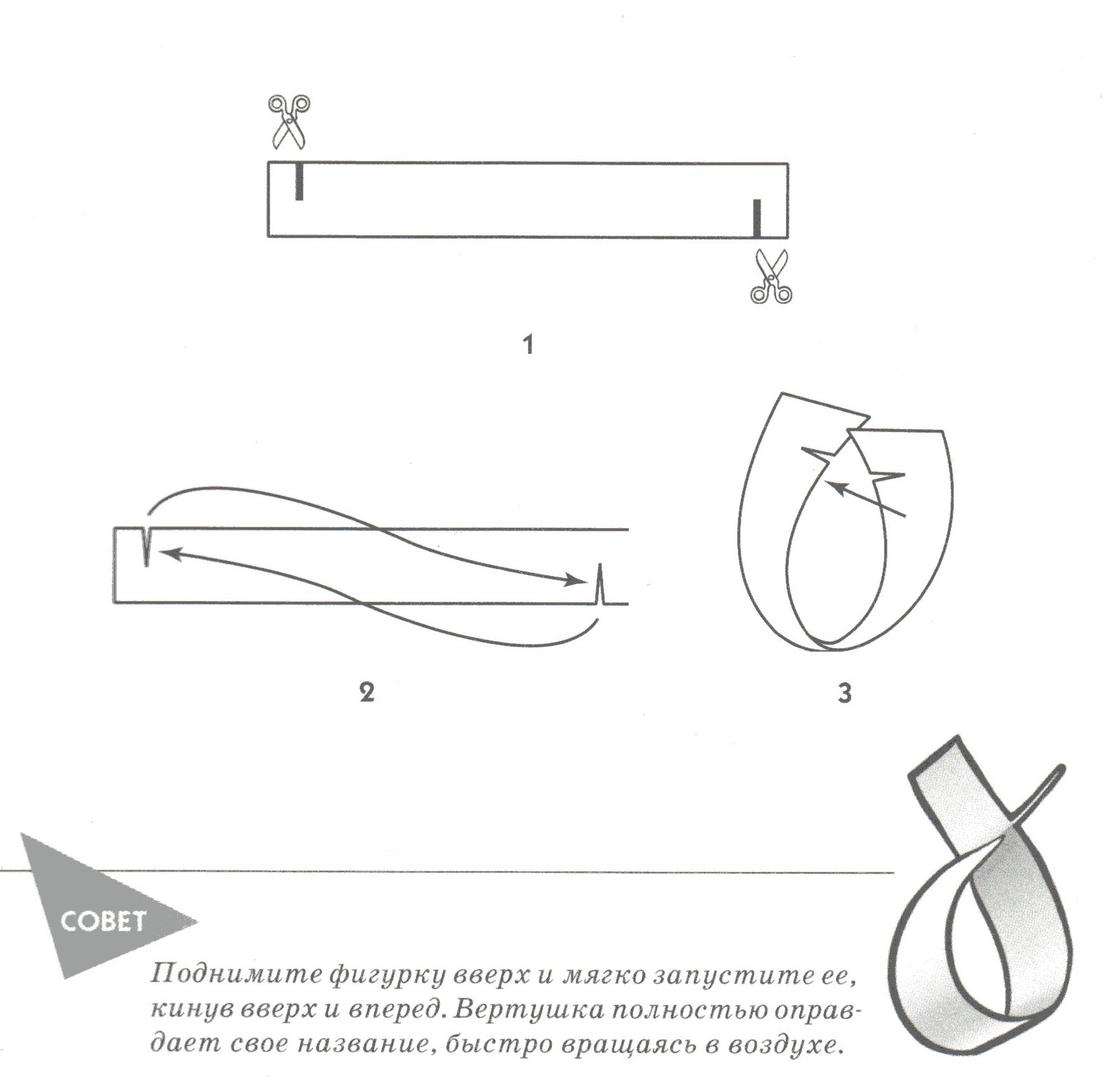 Вертушка из бумаги своими руками для детей пошагово с фото крутящаяся