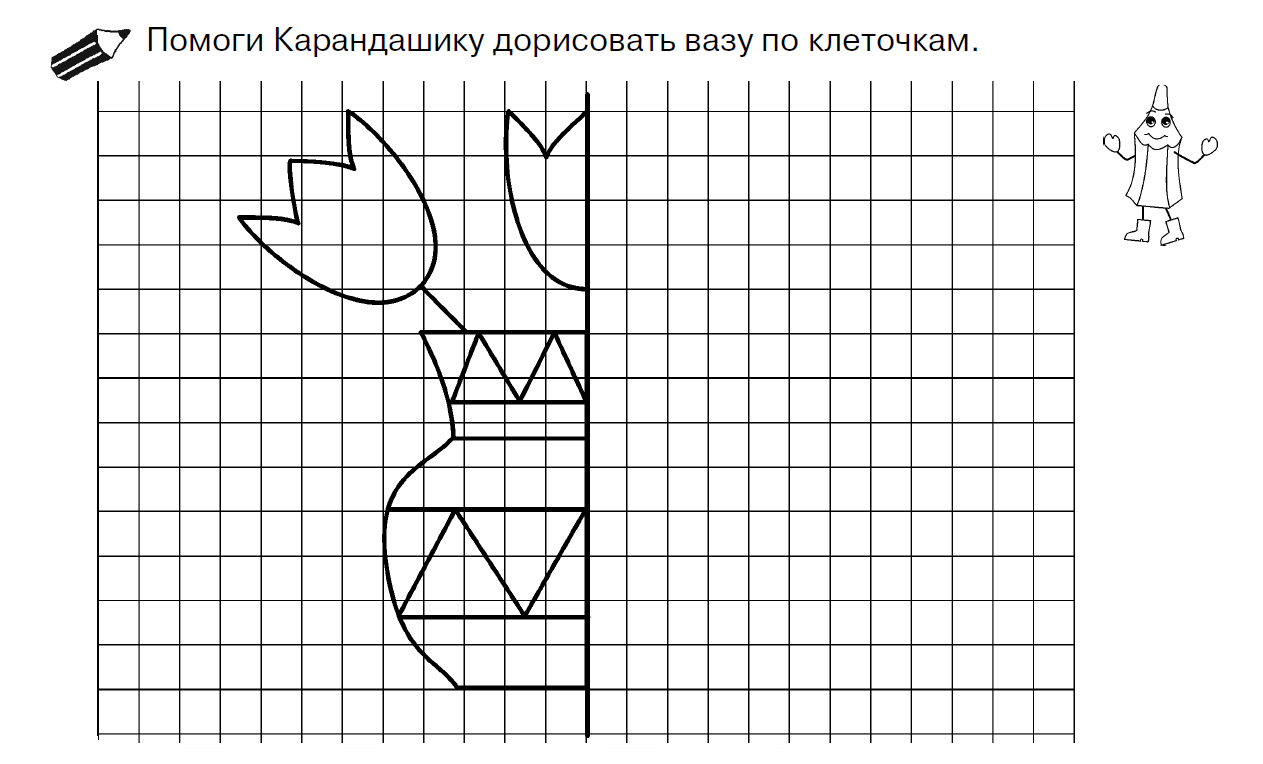Раскраски дорисуй половинку
