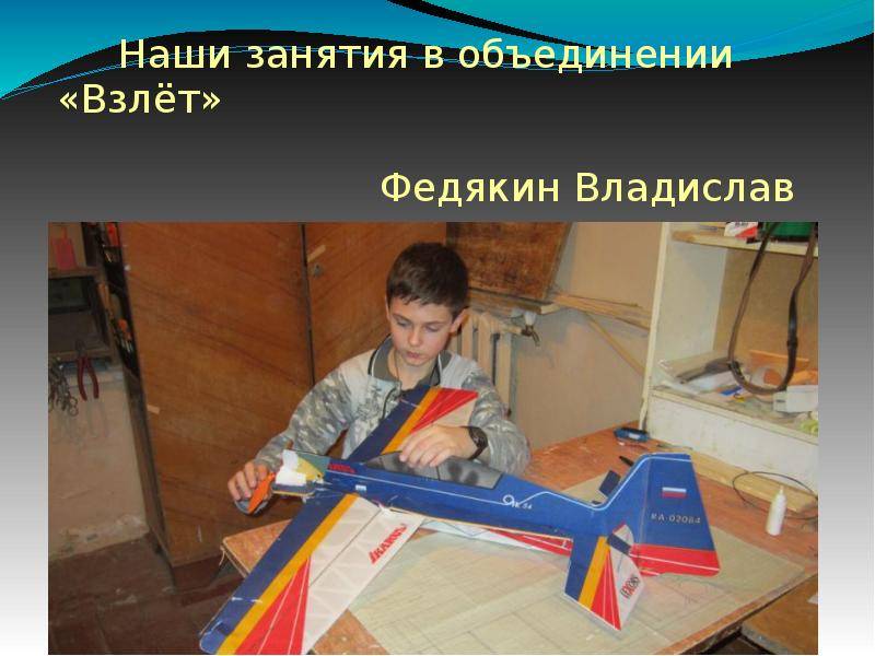 Авиамодельный спорт это что - мир информации
