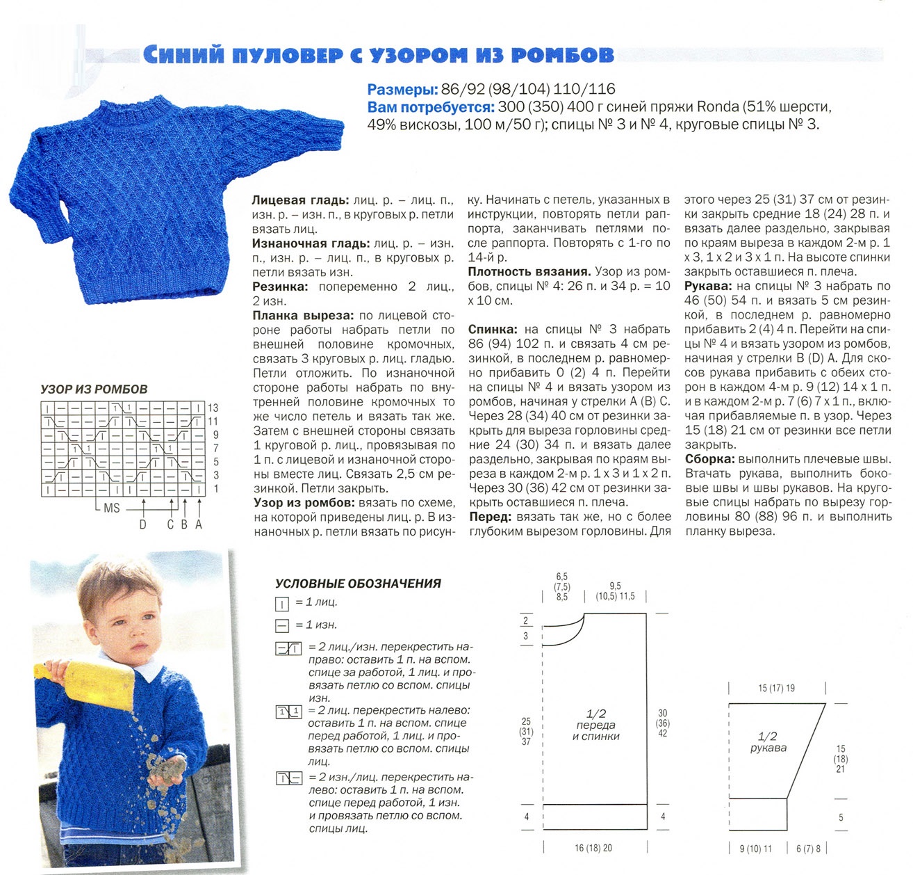 Как связать свитер для начинающих (с иллюстрациями)