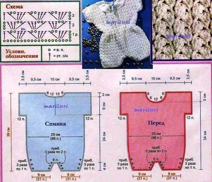 Ромпер детский крючком схема и описание
