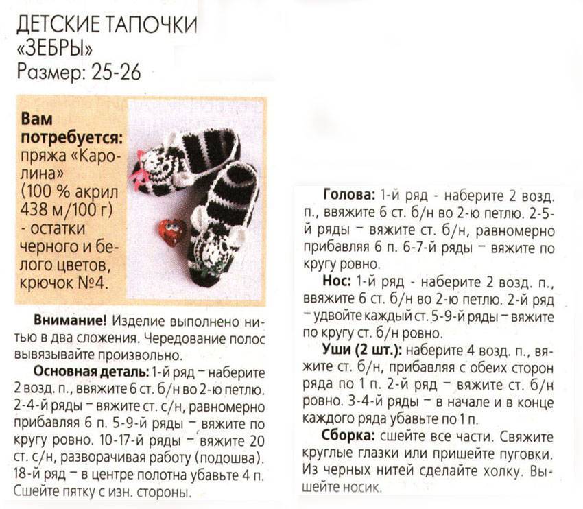 Связать зебру крючком схема и описание