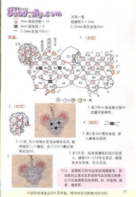 Мышь из бисера схема