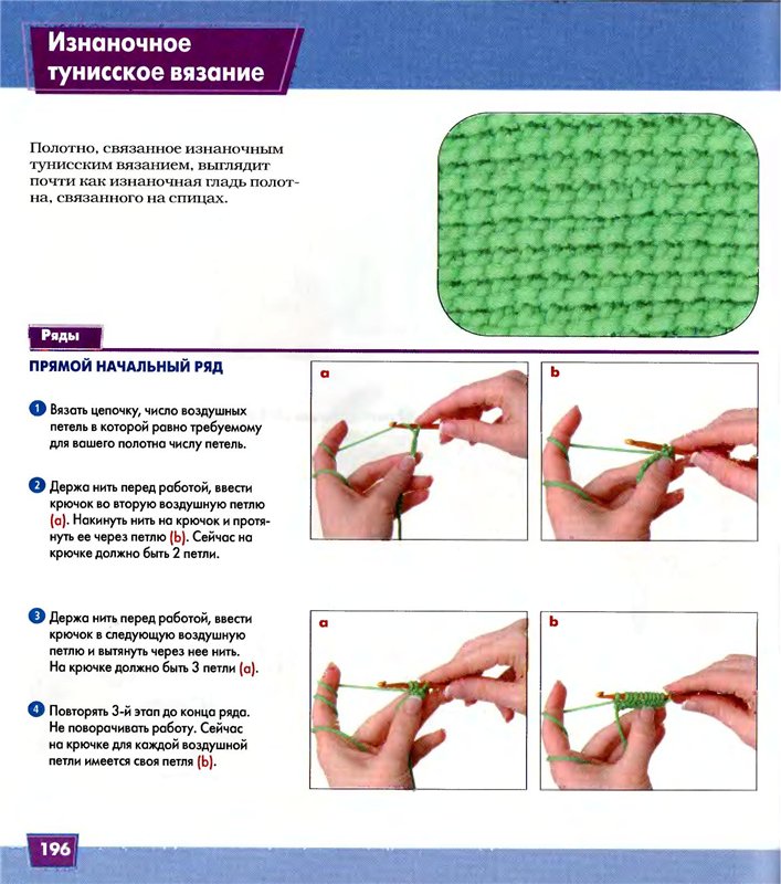 Тунисское вязание крючком. тунисская техника вязания: узоры