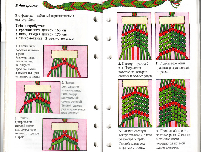 Браслеты из ниток схема