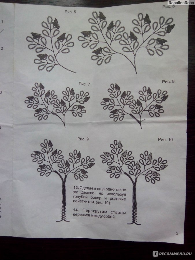 Дерево своими руками схемы. Дерево счастья из пайеток схема. Дерево счастья рябина из пайеток и бисера. Схемы плетения дерева счастья. Схемы деревьев из бисера и пайеток.
